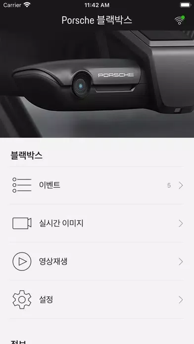 Porsche Dashcam স্ক্রিনশট