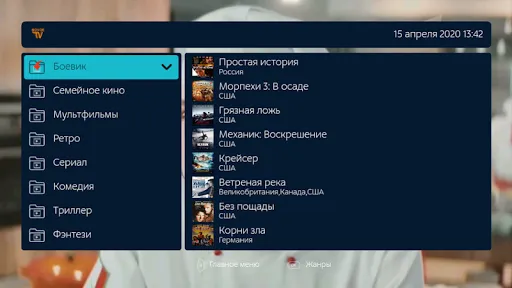 NovoeTV Smart TV Screenshots