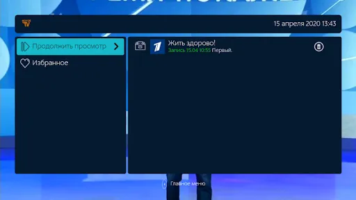 NovoeTV Smart TV Screenshots