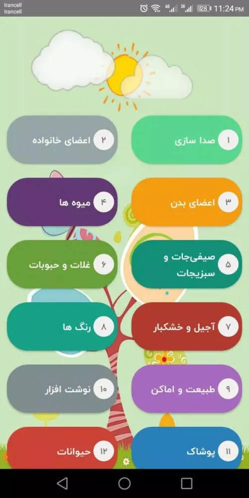 بهارک (گفتار درمانی) Ekran Görüntüleri