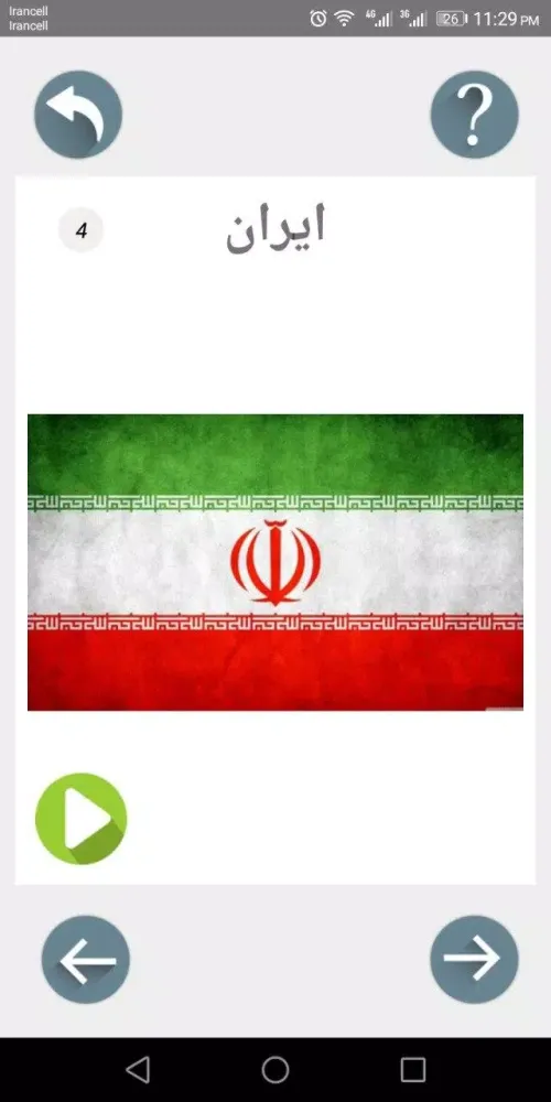 بهارک (گفتار درمانی) Ekran Görüntüleri