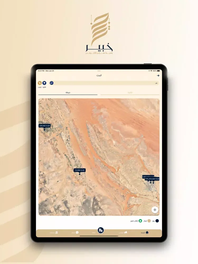 Tangkapan layar (Khabeer)خبير iPad 