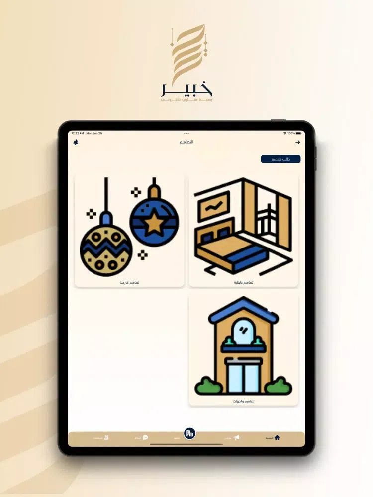 Tangkapan layar (Khabeer)خبير iPad 