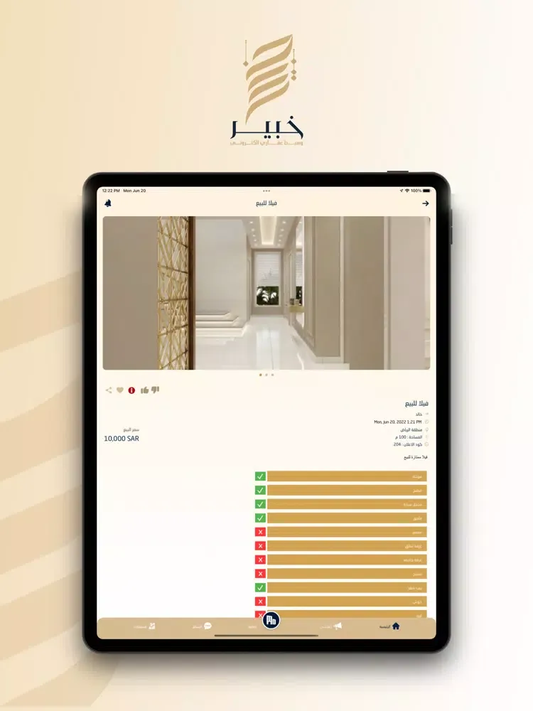 Tangkapan layar (Khabeer)خبير iPad 