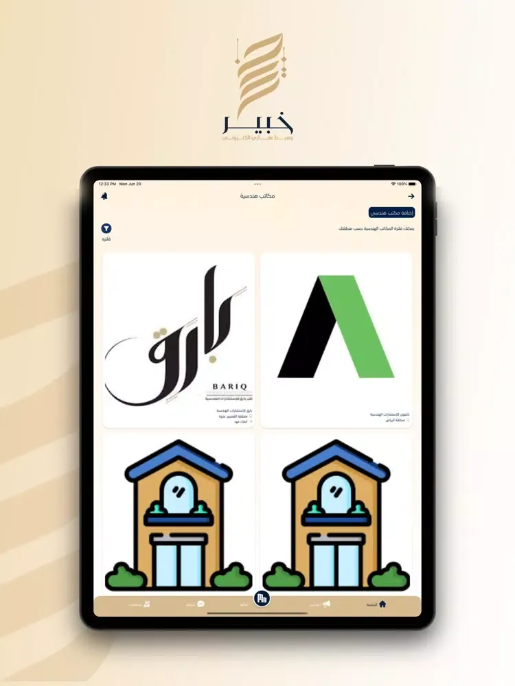 Tangkapan layar (Khabeer)خبير iPad 
