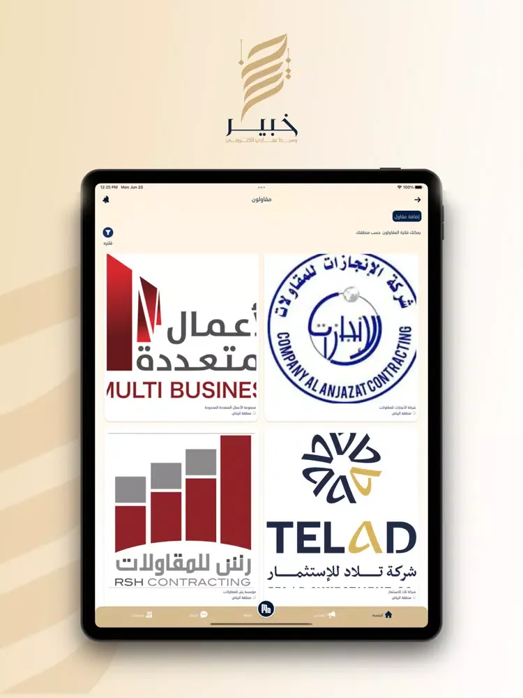 Tangkapan layar (Khabeer)خبير iPad 