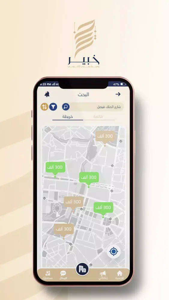 Tangkapan layar (Khabeer)خبير