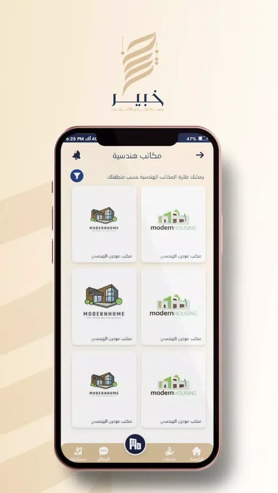 Tangkapan layar (Khabeer)خبير