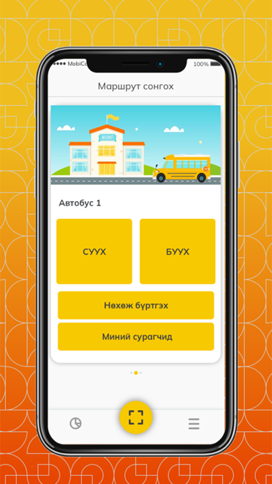 eBus mobile スクリーンショット