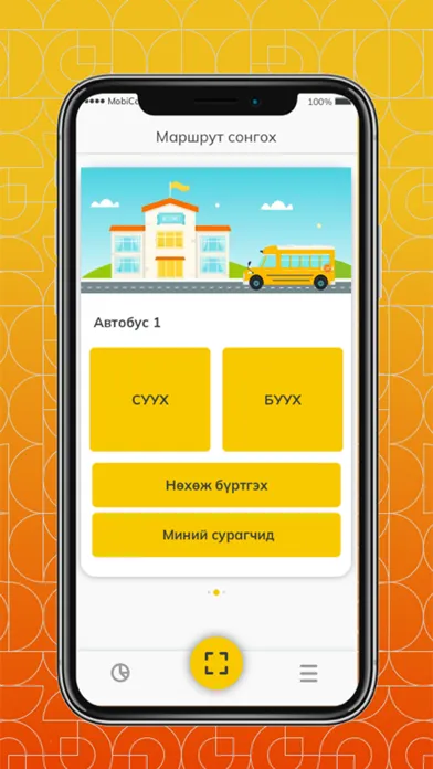 eBus mobile スクリーンショット