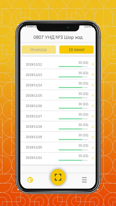 eBus mobile スクリーンショット
