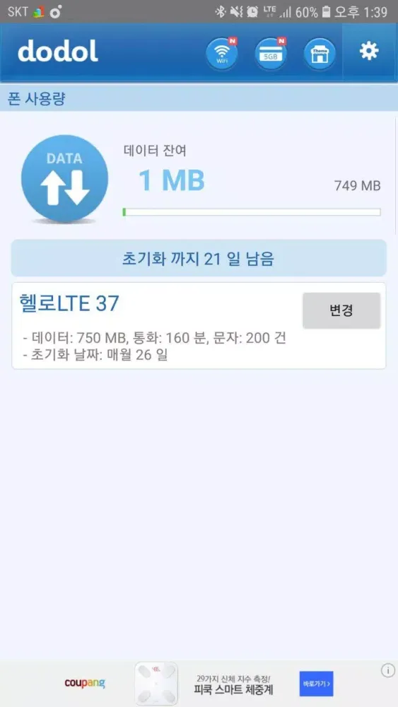 Zrzuty ekranu dodol Phone