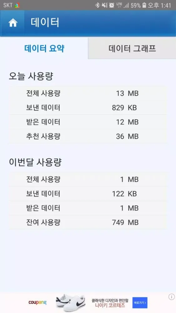 Zrzuty ekranu dodol Phone