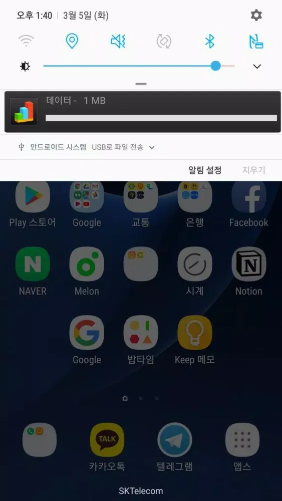 Zrzuty ekranu dodol Phone