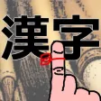 Kanji Writer