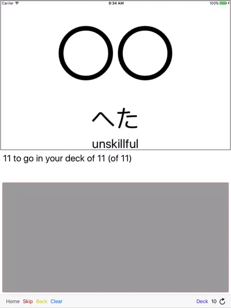 Kanji Writer iPad  سکرین شاٹس