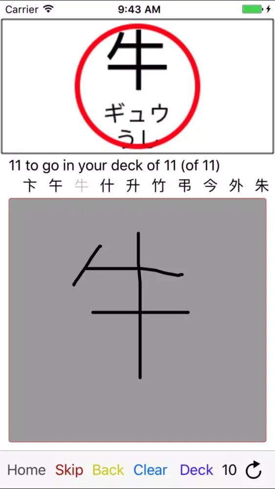 Kanji Writer سکرین شاٹس