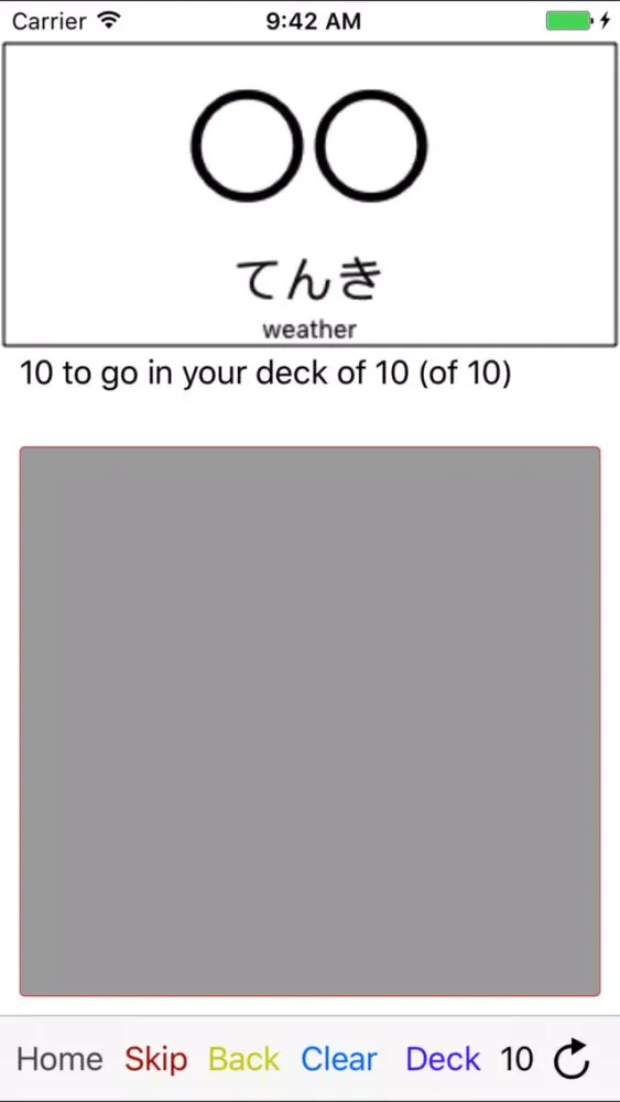 Kanji Writer سکرین شاٹس