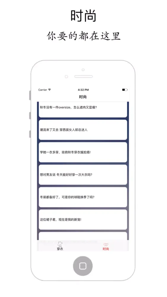 Tangkapan skrin 穿衣大师 - 时尚发型搭配和潮流配饰推荐
