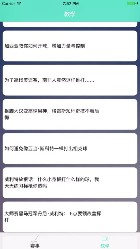 高尔夫球迷 - 体育健身运动爱好者的俱乐部 سکرین شاٹس