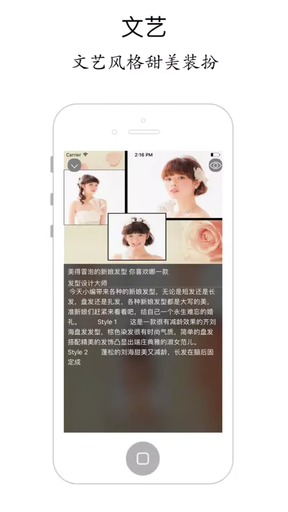 发型设计大师 - 化妆打扮和美容时尚搭配教程應用截圖