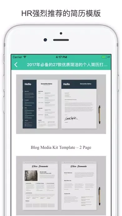 Zrzuty ekranu 简历技巧 - 求职信和模版大全