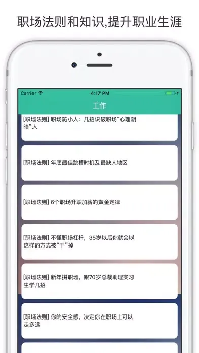 Zrzuty ekranu 简历技巧 - 求职信和模版大全