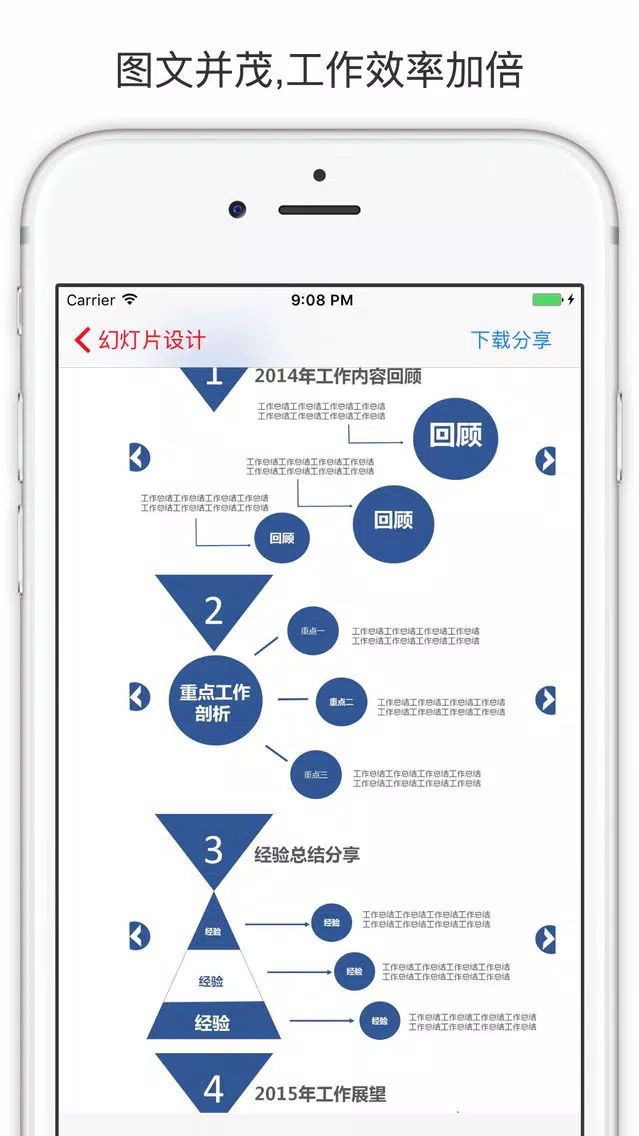 Screenshot di 助手 For WPS - 教程和工作必备