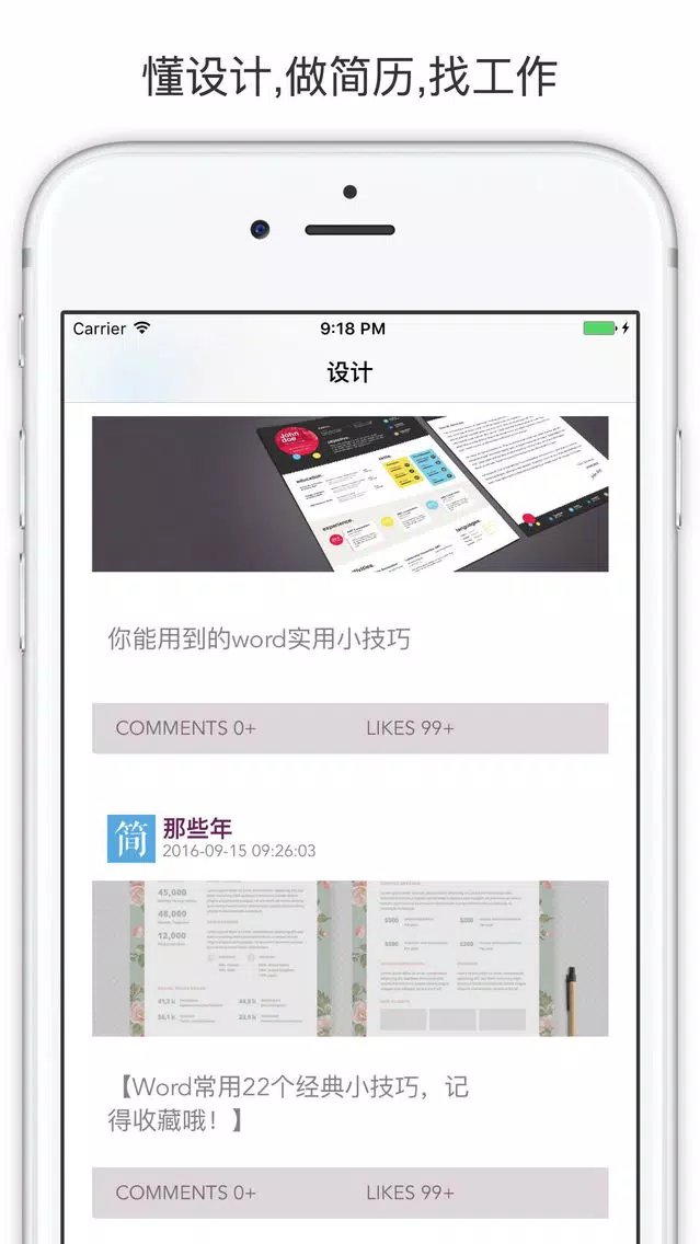 Screenshot di 助手 For WPS - 教程和工作必备