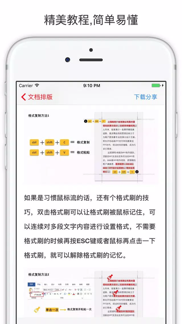 Screenshot di 助手 For WPS - 教程和工作必备