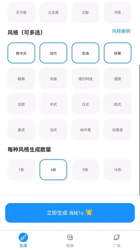 Screenshot di 晨羽AI效果图