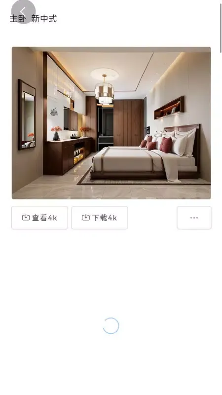 Screenshot di 晨羽AI效果图