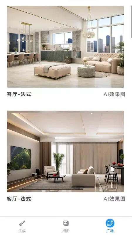 Screenshot di 晨羽AI效果图