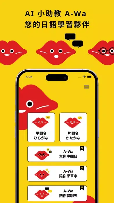 Tangkapan skrin A-Wa 五十音：日語學習 AI 小助教