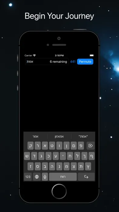 ภาพหน้าจอของ Decipher גימטריה וצירוף