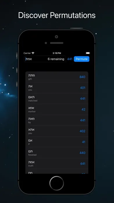 ภาพหน้าจอของ Decipher גימטריה וצירוף