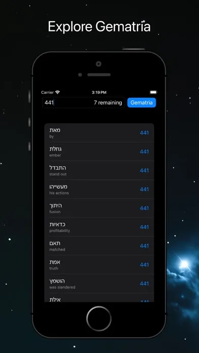 ภาพหน้าจอของ Decipher גימטריה וצירוף