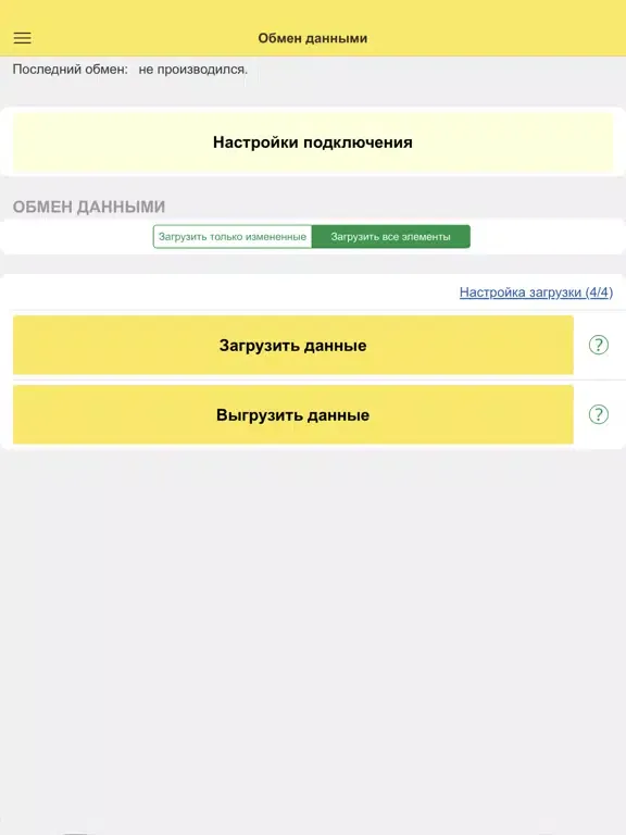 Мобильная бригада iPad  Ekran Görüntüleri