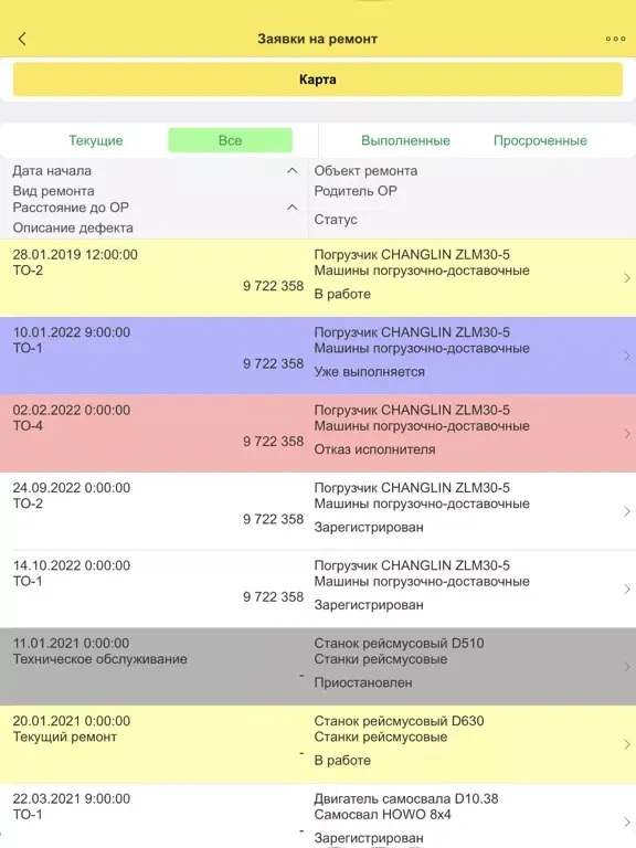 Мобильная бригада iPad  Ekran Görüntüleri