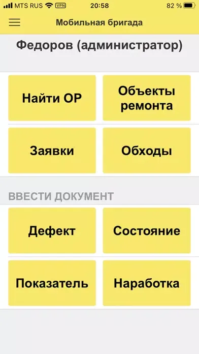 Мобильная бригада Ekran Görüntüleri