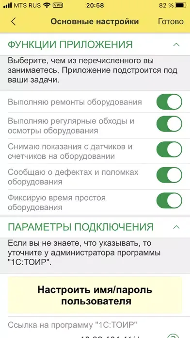 Мобильная бригада Ekran Görüntüleri