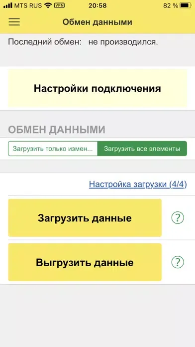 Мобильная бригада Ekran Görüntüleri