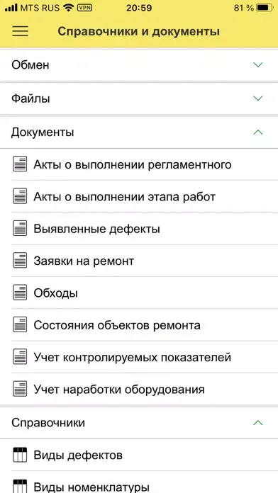 Мобильная бригада Ekran Görüntüleri