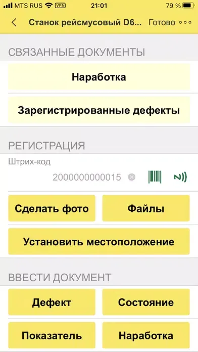 Мобильная бригада Ekran Görüntüleri