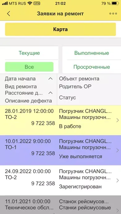 Мобильная бригада Ekran Görüntüleri