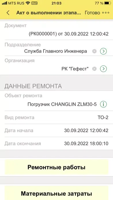Мобильная бригада Ekran Görüntüleri
