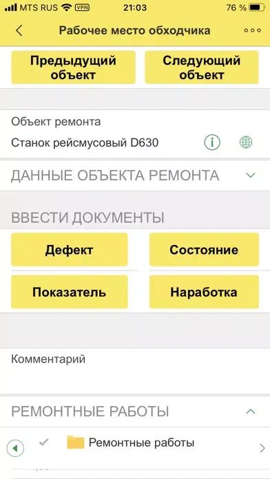 Мобильная бригада Ekran Görüntüleri