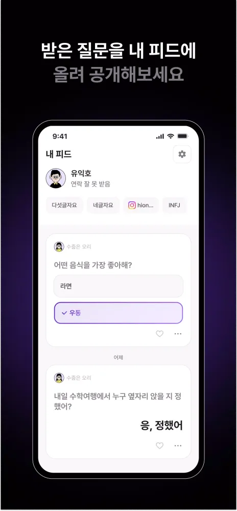 Ảnh chụp màn hình của 하트크러시