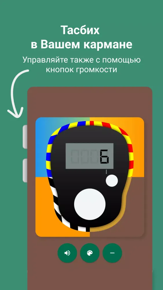 Намаз: Обучение, Коран, Тасбих應用截圖