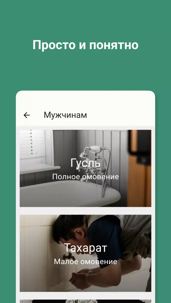 Намаз: Обучение, Коран, Тасбих應用截圖